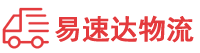 娄底到潮州物流公司